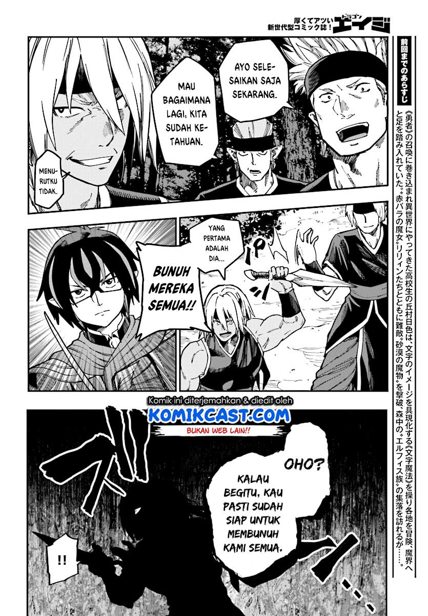 Konjiki no Moji Tsukai Chapter 49 Gambar 3