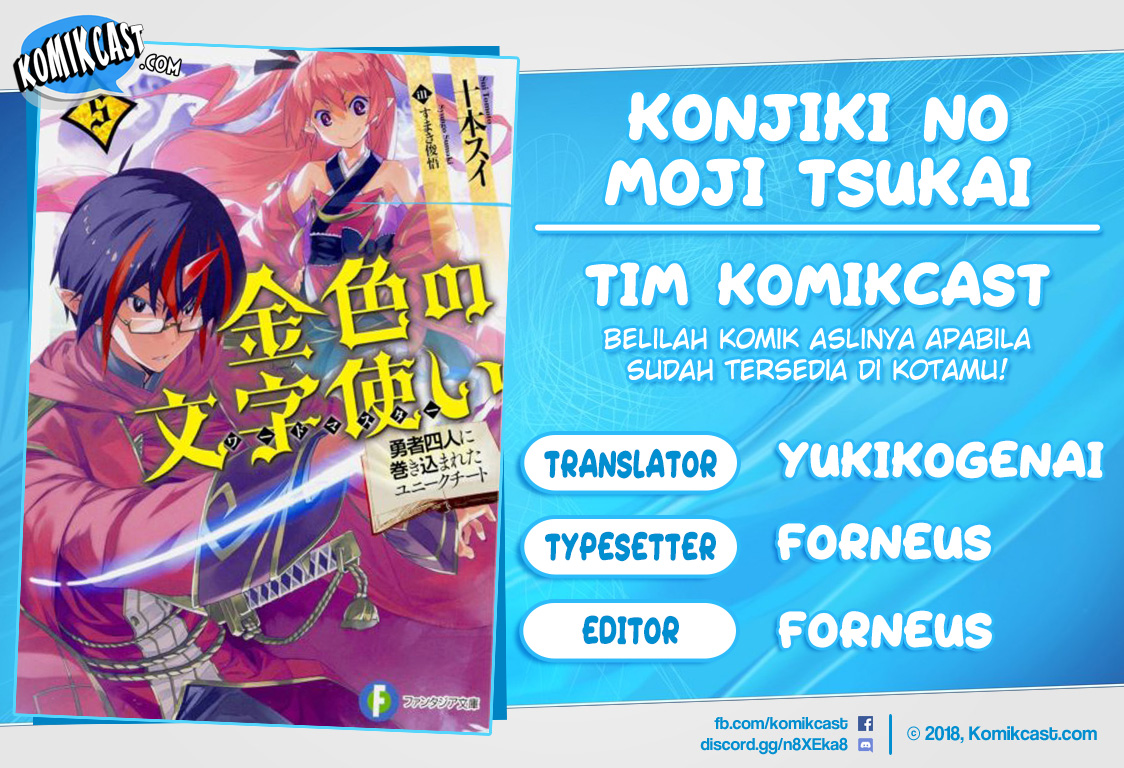 Konjiki no Moji Tsukai Chapter 54 Gambar 1