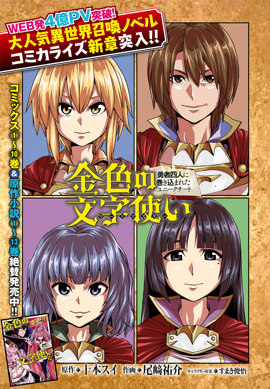 Konjiki no Moji Tsukai Chapter 56 Gambar 2