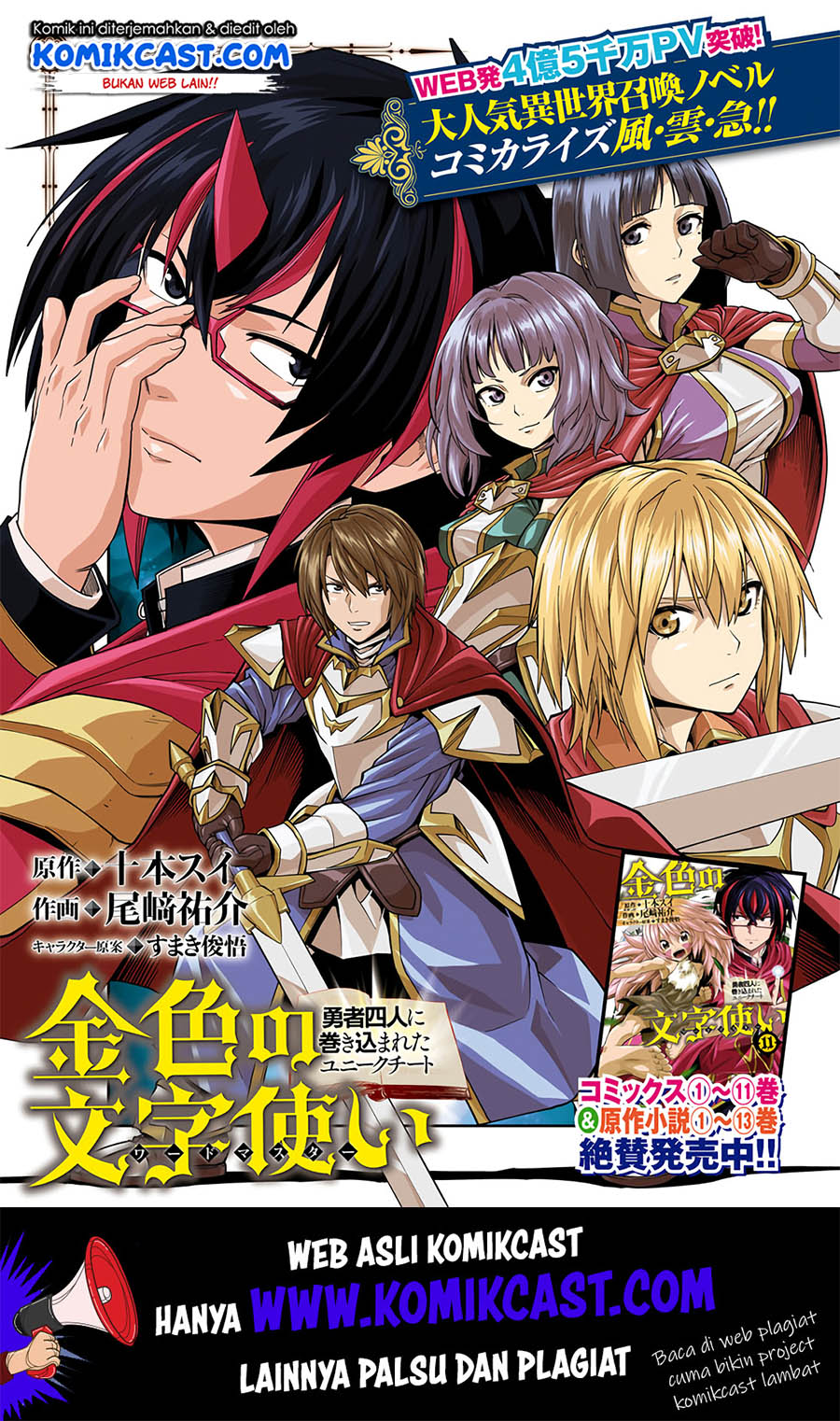Konjiki no Moji Tsukai Chapter 61 Gambar 2