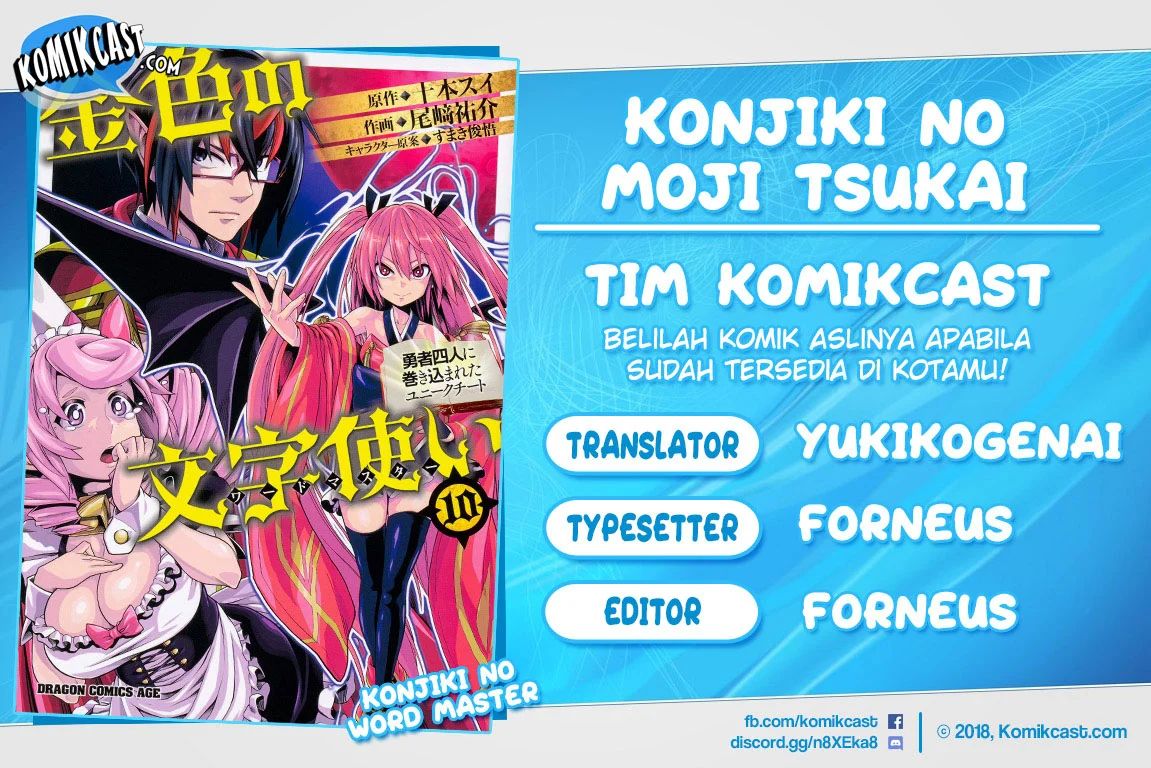 Konjiki no Moji Tsukai Chapter 69 Gambar 1