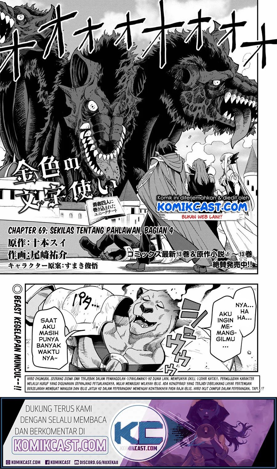 Konjiki no Moji Tsukai Chapter 69 Gambar 2