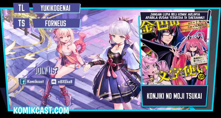 Konjiki no Moji Tsukai Chapter 74 Gambar 1