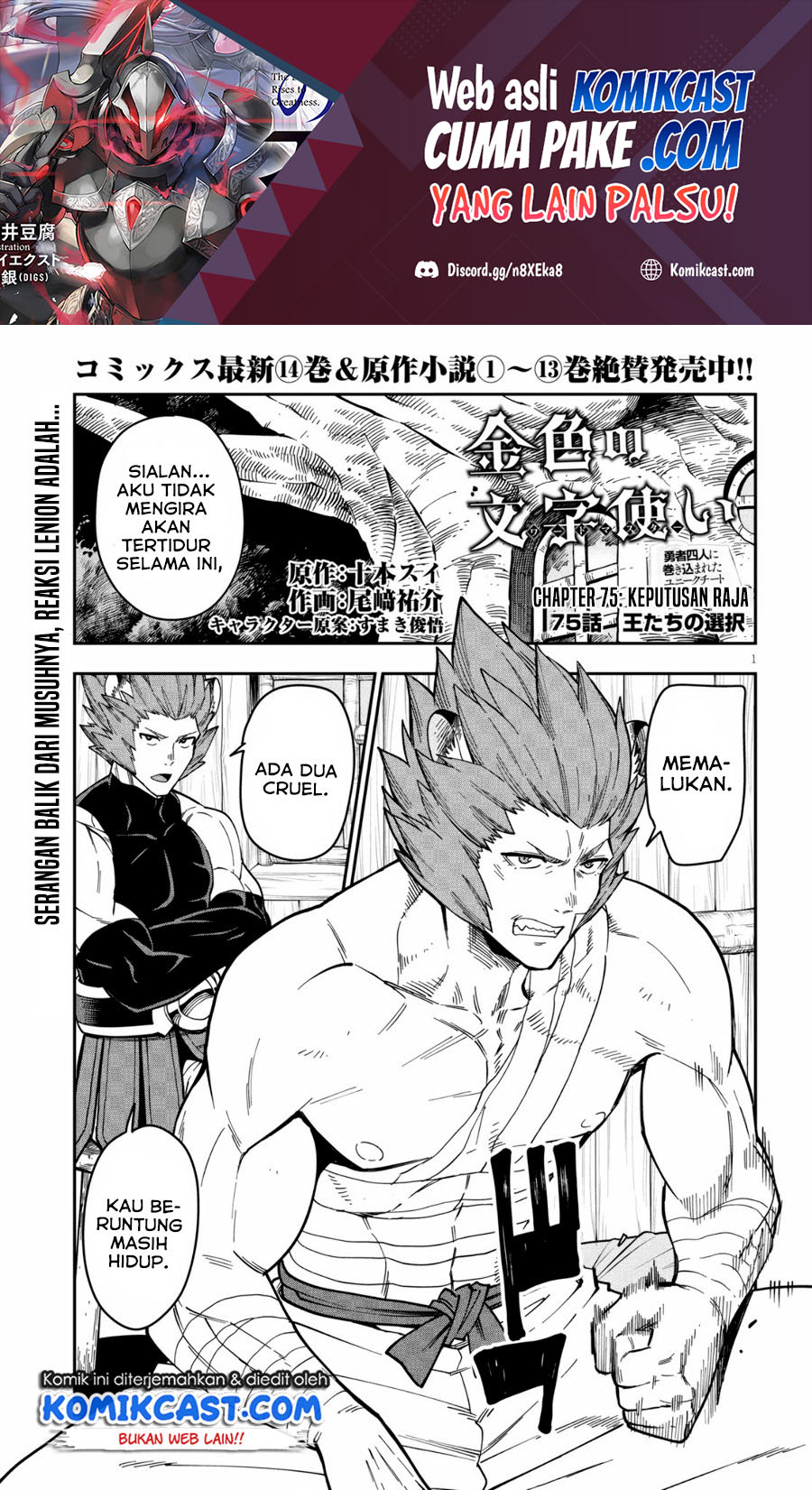Konjiki no Moji Tsukai Chapter 75 Gambar 2