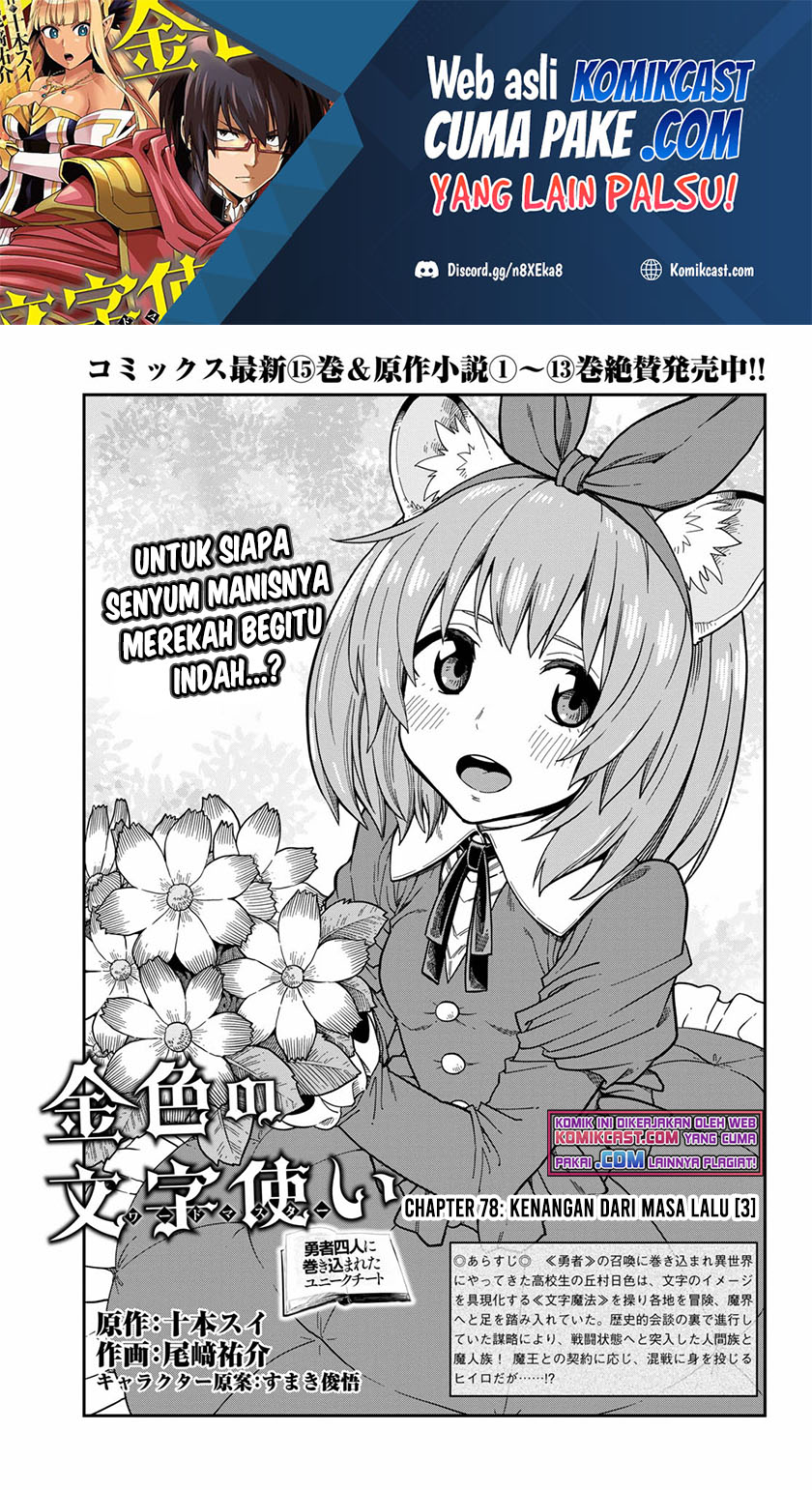 Konjiki no Moji Tsukai Chapter 78 Gambar 2