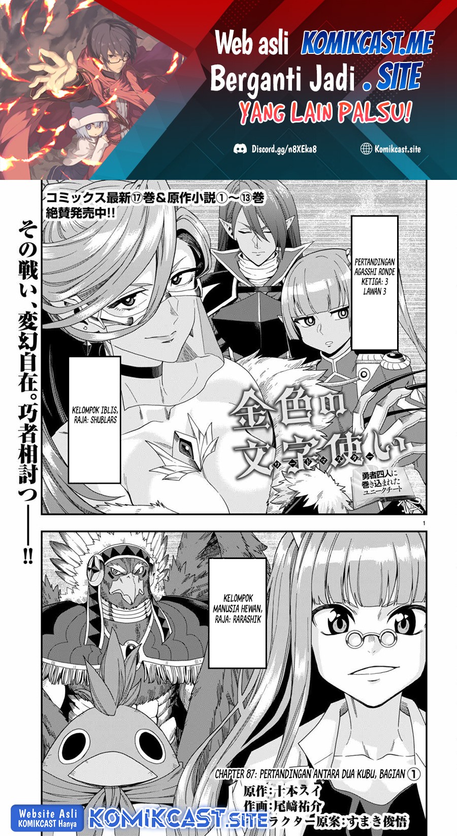 Konjiki no Moji Tsukai Chapter 87 Gambar 2