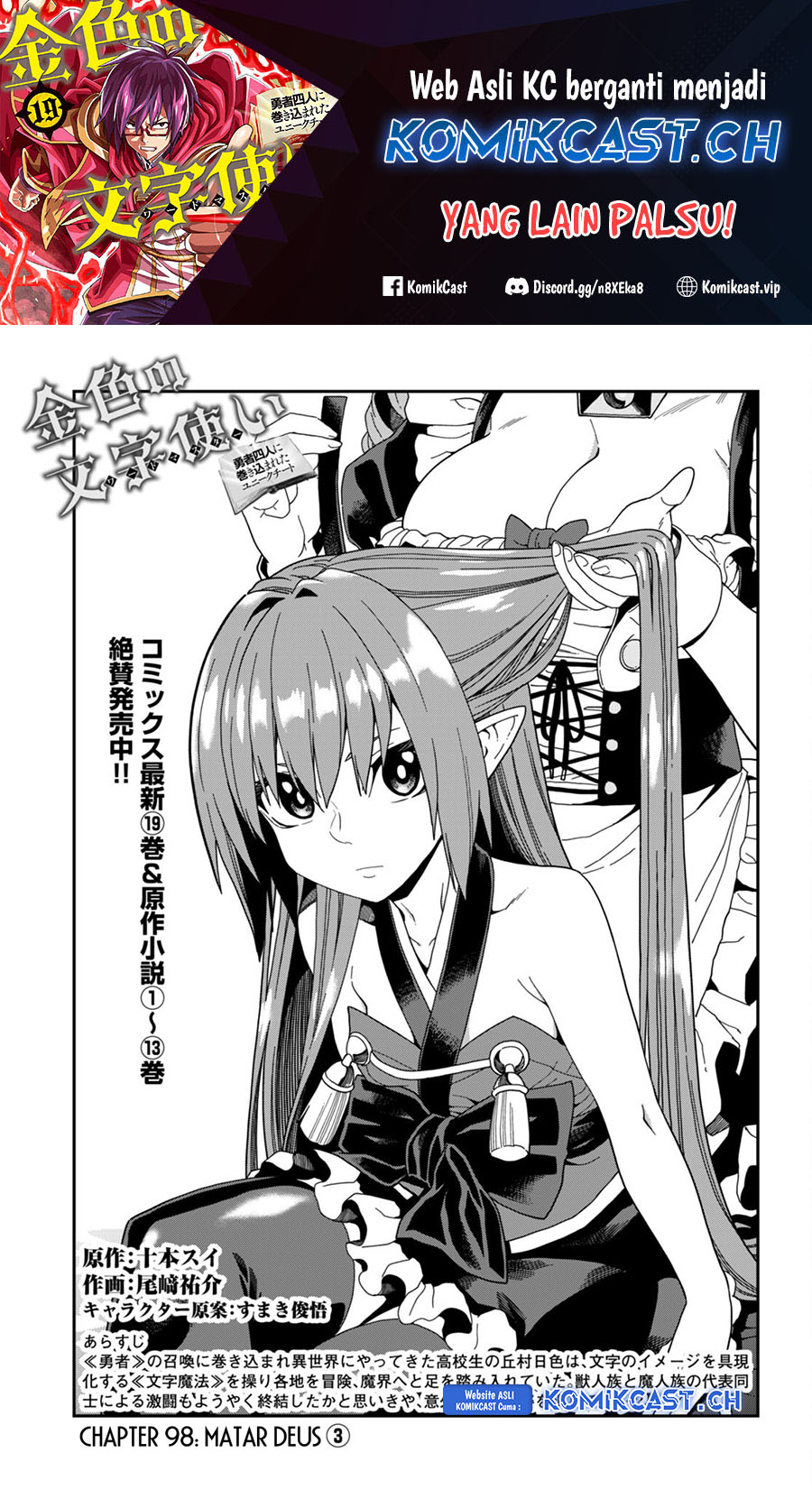 Konjiki no Moji Tsukai Chapter 98 Gambar 2
