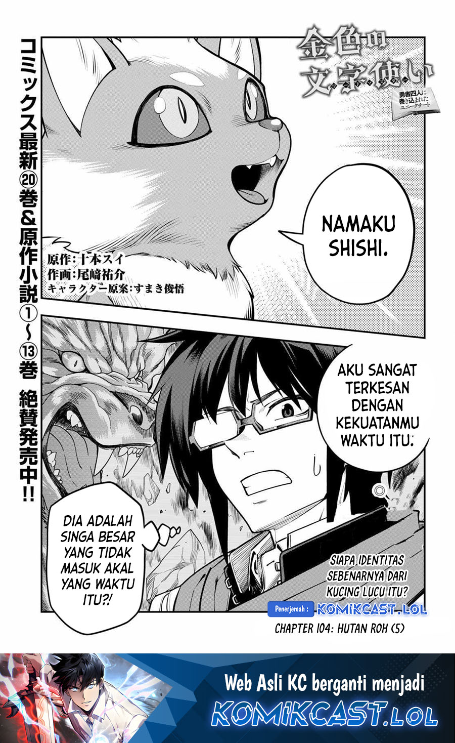 Konjiki no Moji Tsukai Chapter 104 Gambar 2