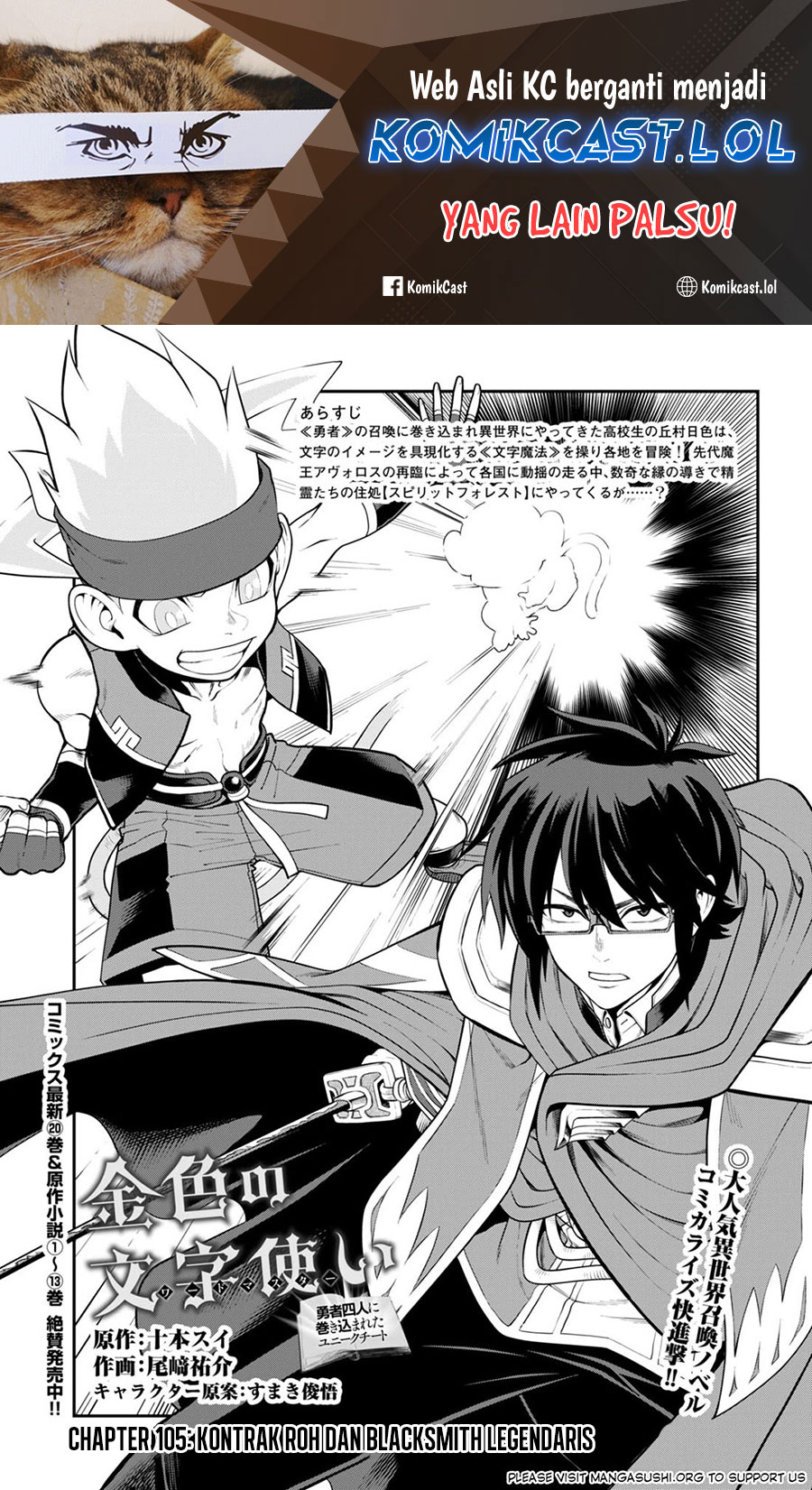 Konjiki no Moji Tsukai Chapter 105 Gambar 2
