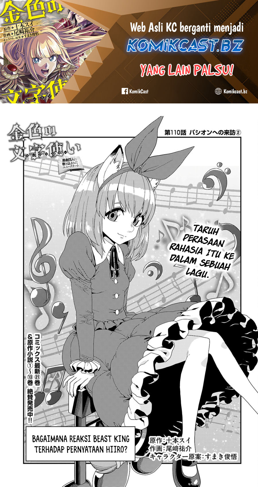 Konjiki no Moji Tsukai Chapter 110 Gambar 2