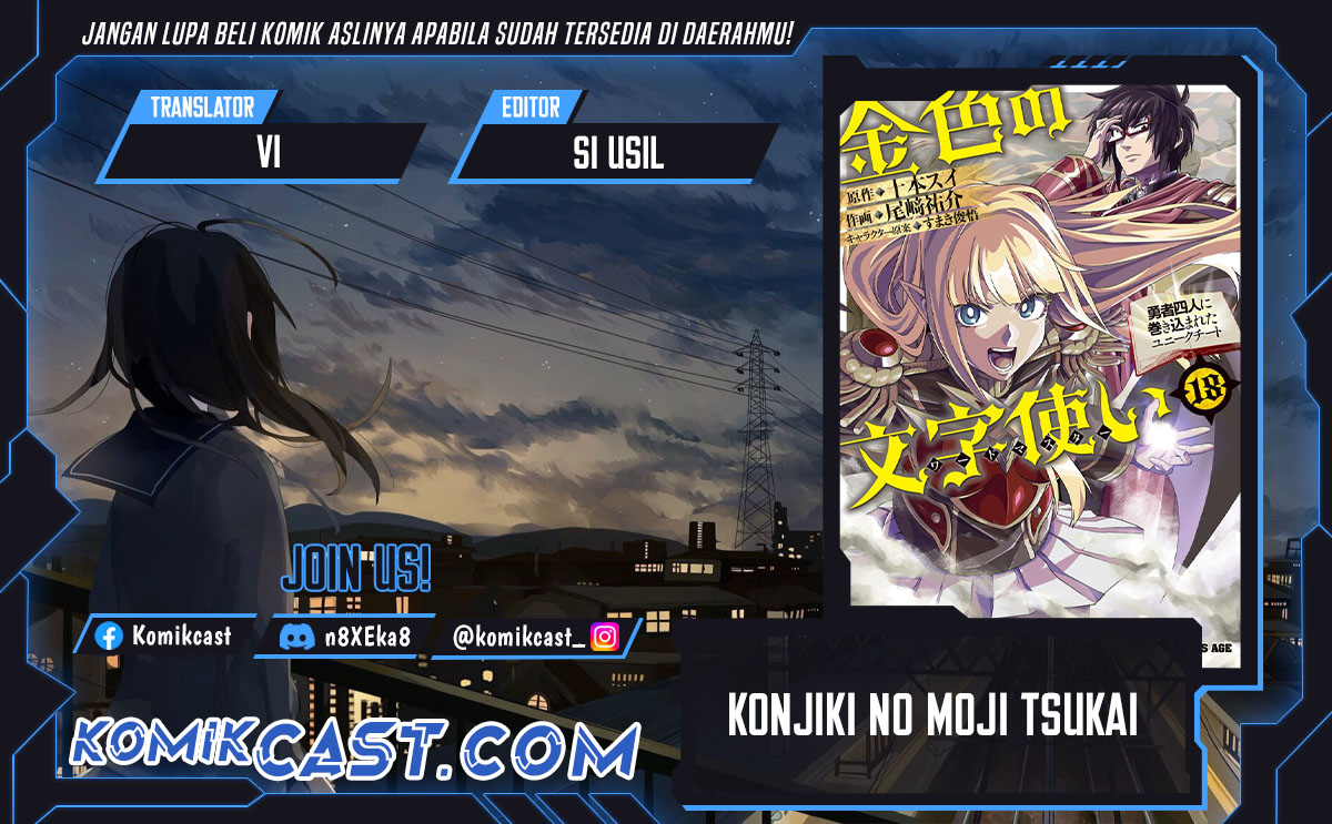 Konjiki no Moji Tsukai Chapter 116 Gambar 1