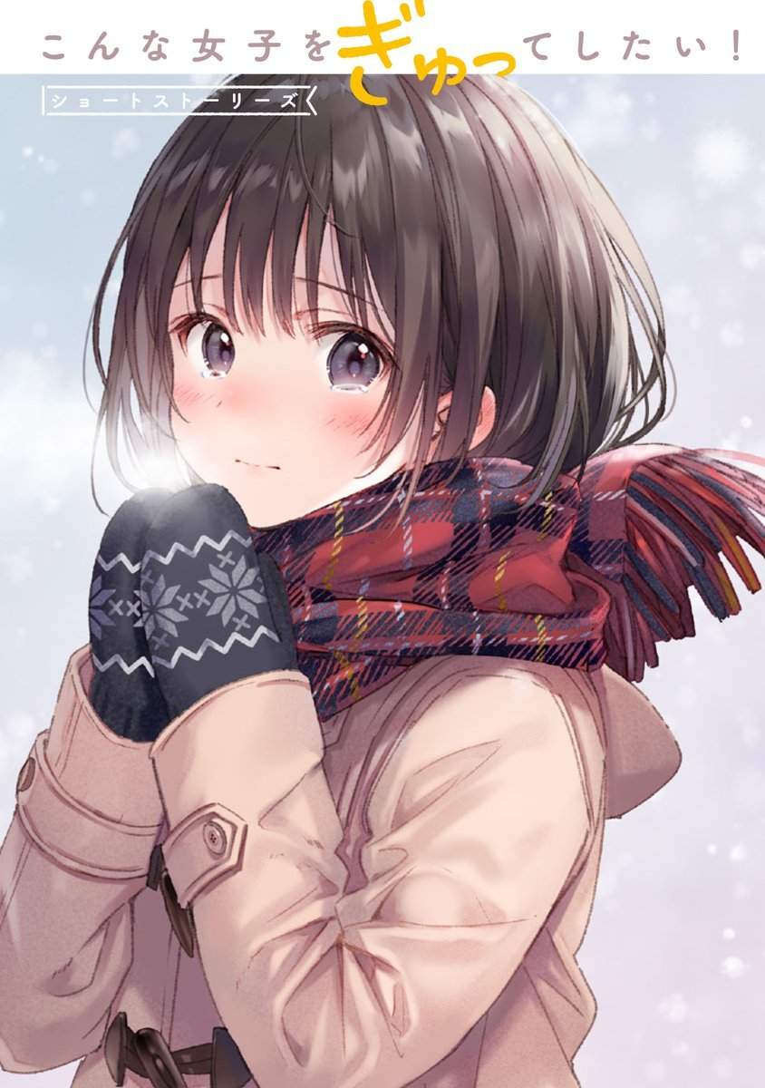 Konna Joshi wo Gyutte Shitai! Short Stories Chapter 01-02 Gambar 2