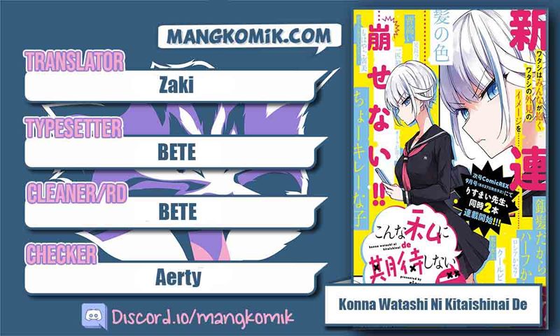 Konna Watashi ni Kitaishinai de Chapter 13 Gambar 1