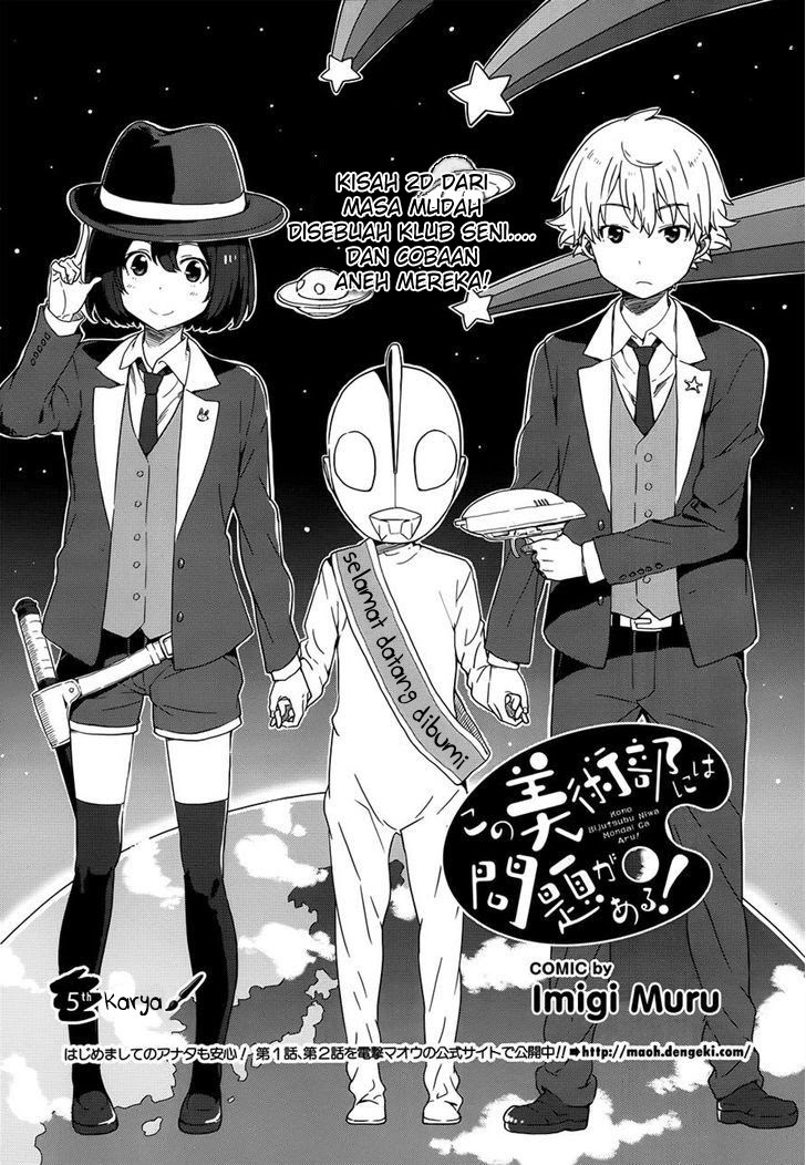 Kono Bijutsubu ni wa Mondai ga Aru Chapter 5 Gambar 3