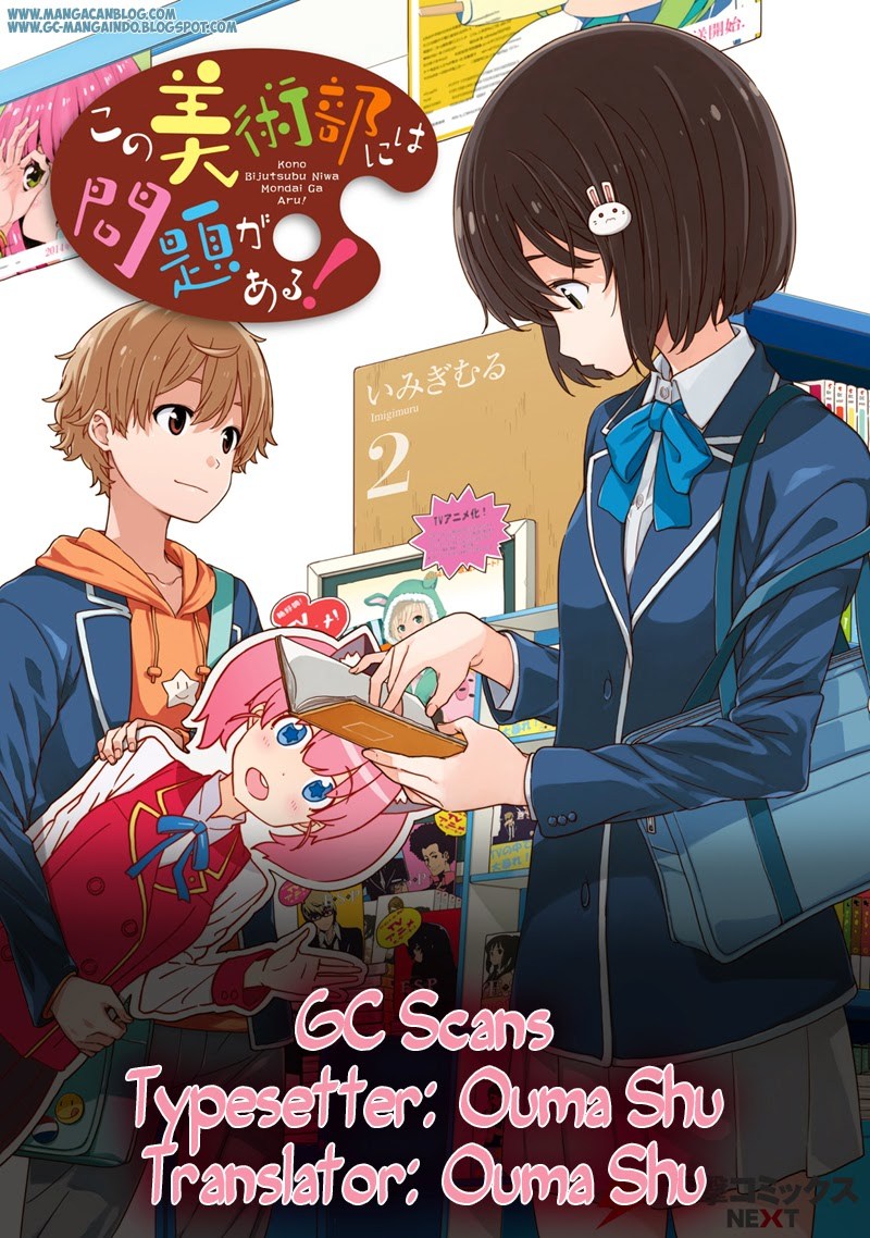 Kono Bijutsubu ni wa Mondai ga Aru Chapter 9 Gambar 1
