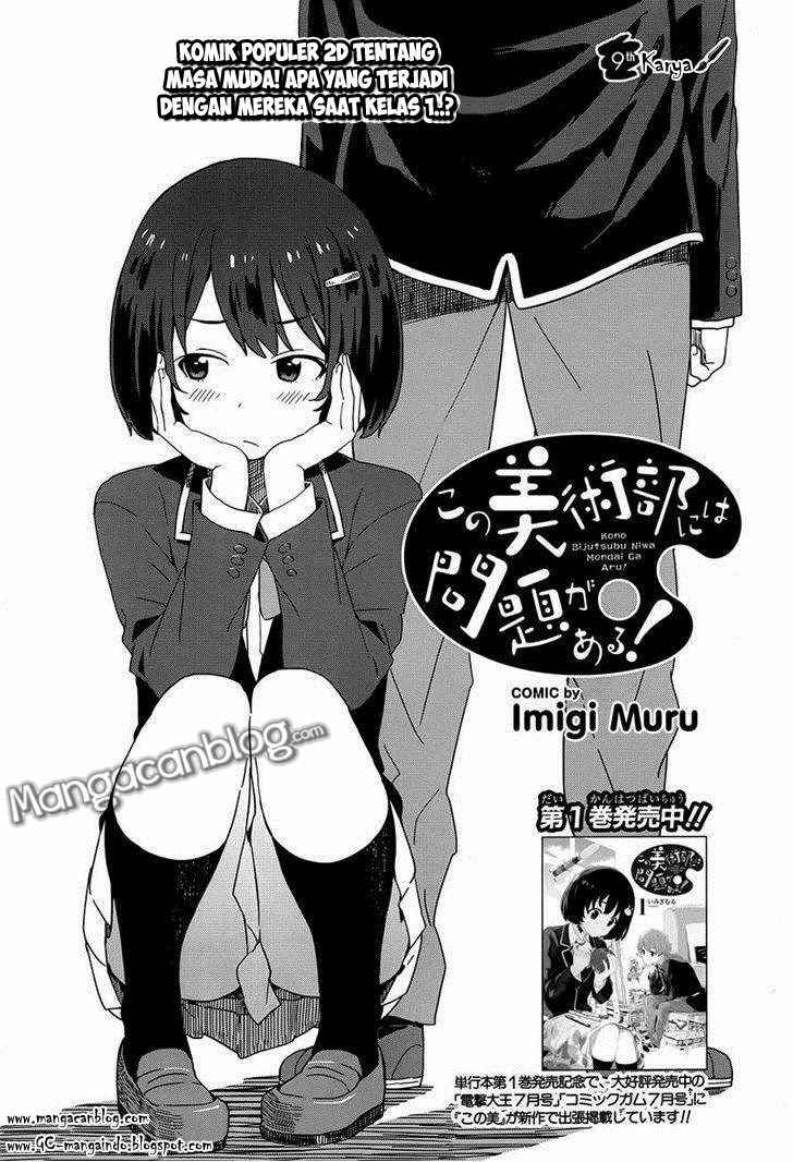 Kono Bijutsubu ni wa Mondai ga Aru Chapter 9 Gambar 3