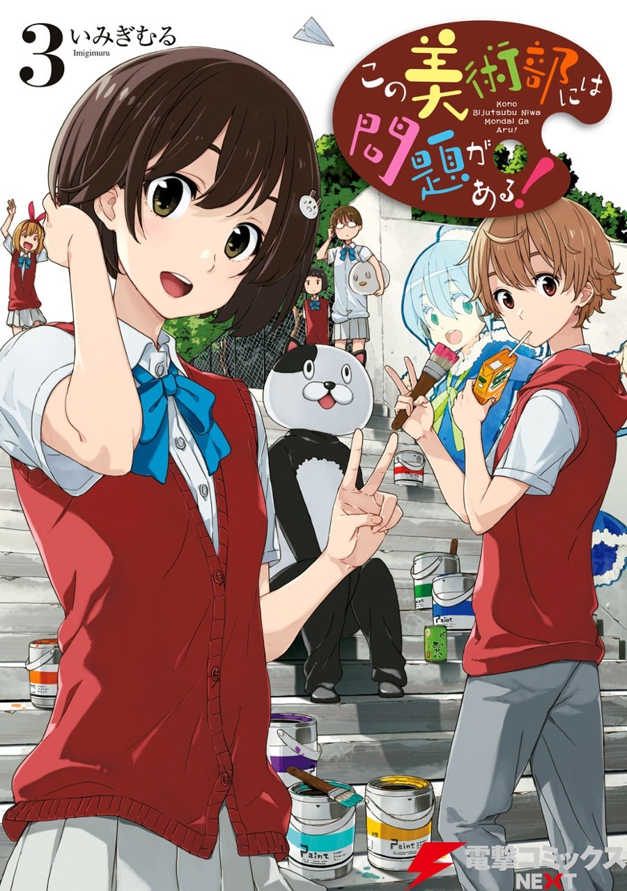 Kono Bijutsubu ni wa Mondai ga Aru Chapter 13 Gambar 1