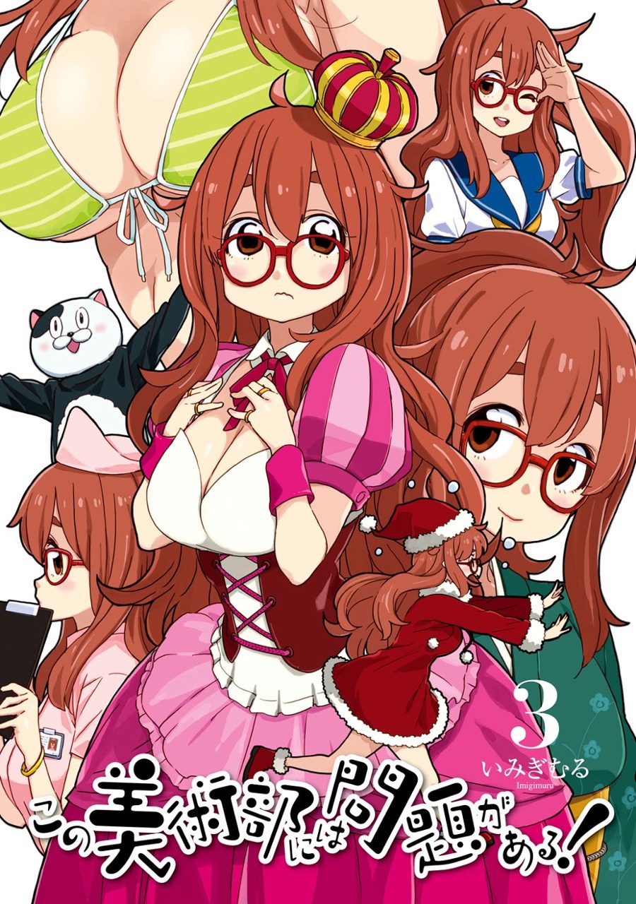 Kono Bijutsubu ni wa Mondai ga Aru Chapter 13 Gambar 2