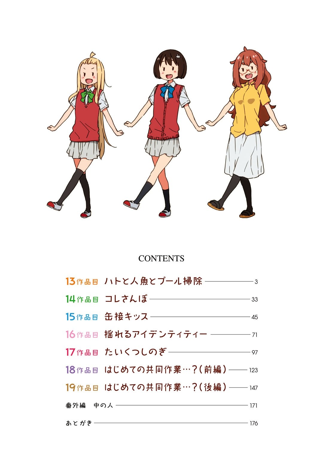 Kono Bijutsubu ni wa Mondai ga Aru Chapter 13 Gambar 3