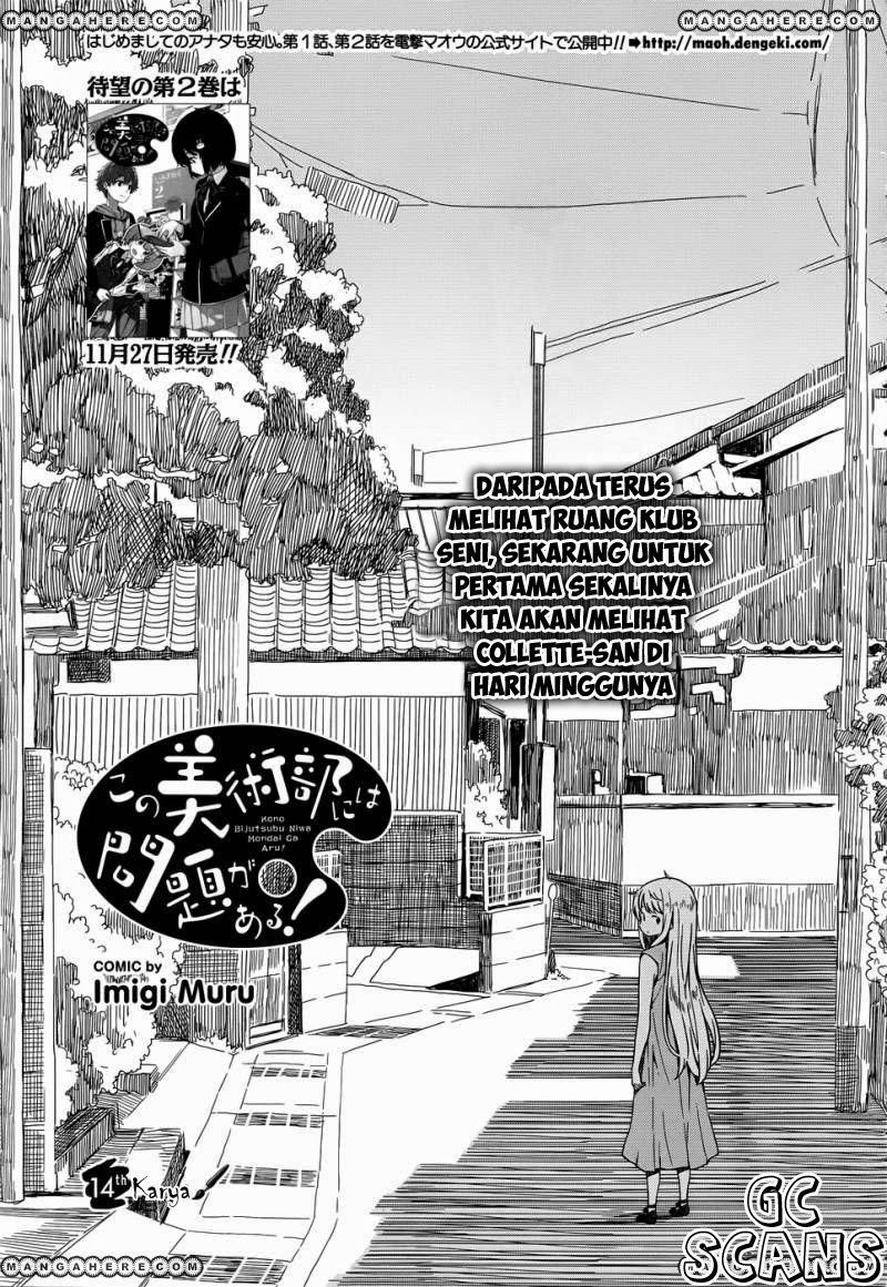 Kono Bijutsubu ni wa Mondai ga Aru Chapter 14 Gambar 2