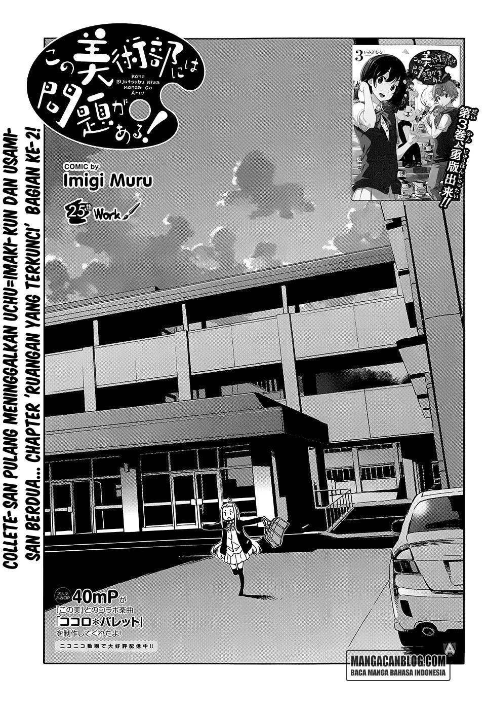 Kono Bijutsubu ni wa Mondai ga Aru Chapter 25 Gambar 1