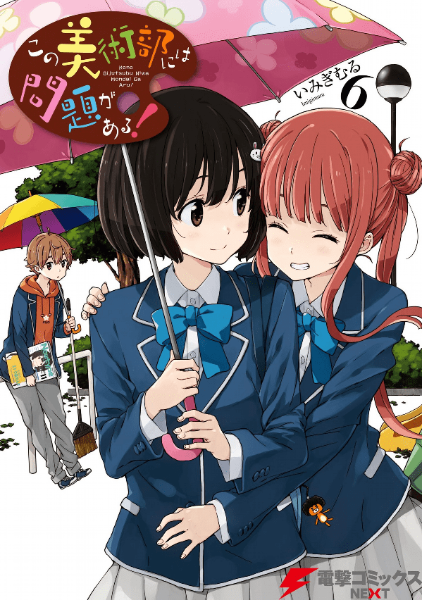 Kono Bijutsubu ni wa Mondai ga Aru Chapter 33 Gambar 1