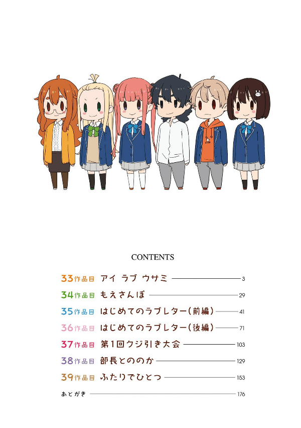 Kono Bijutsubu ni wa Mondai ga Aru Chapter 33 Gambar 4