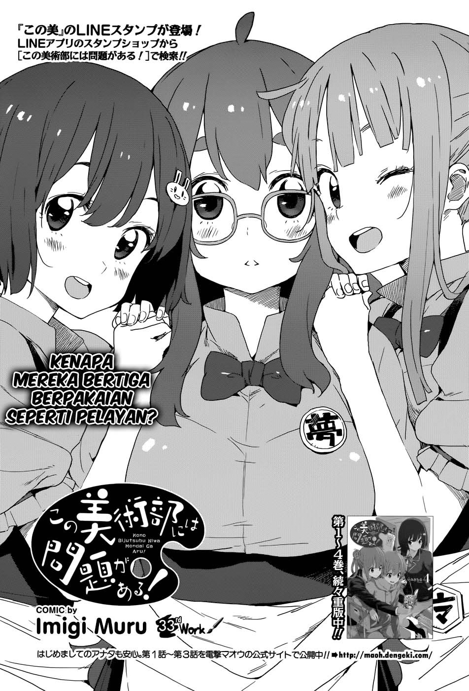 Kono Bijutsubu ni wa Mondai ga Aru Chapter 33 Gambar 6