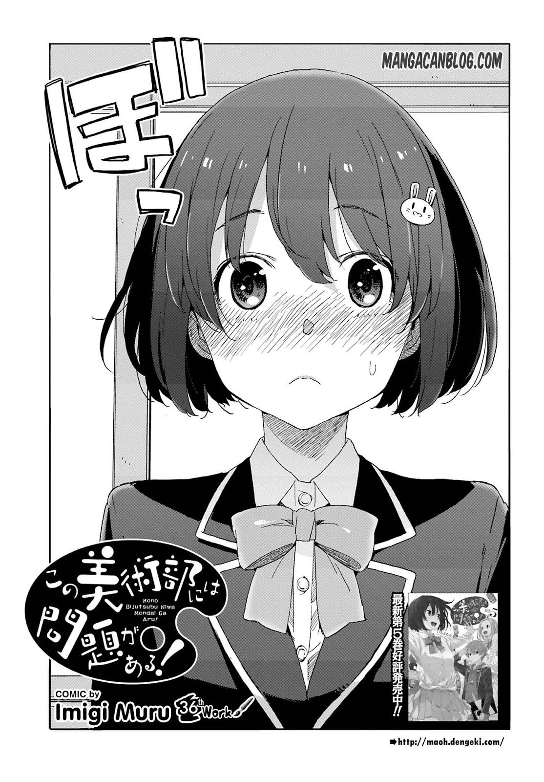 Kono Bijutsubu ni wa Mondai ga Aru Chapter 36 Gambar 2