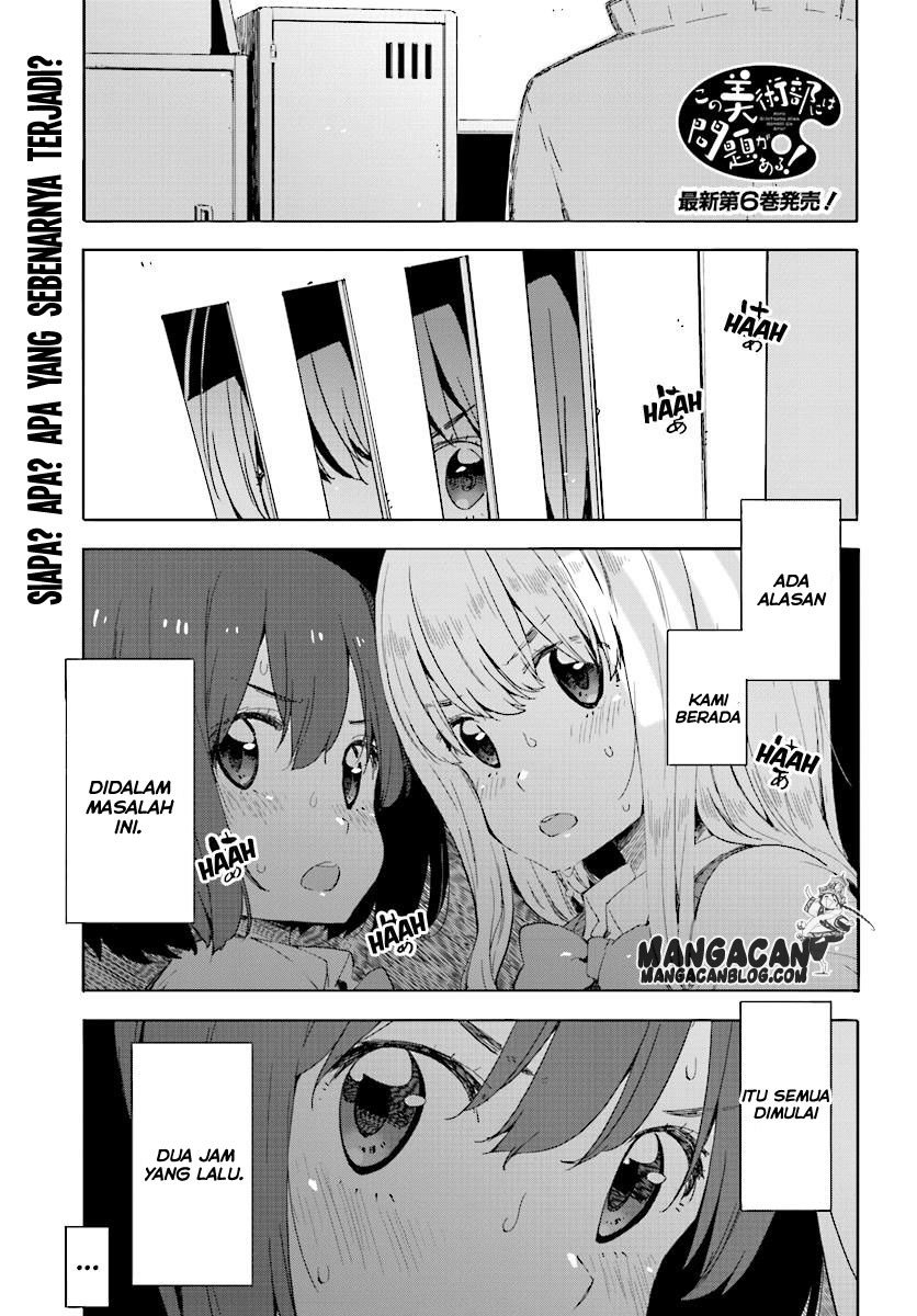 Kono Bijutsubu ni wa Mondai ga Aru Chapter 43 Gambar 1