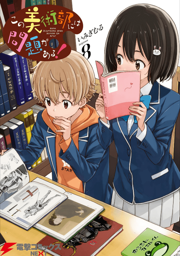 Kono Bijutsubu ni wa Mondai ga Aru Chapter 46 Gambar 1