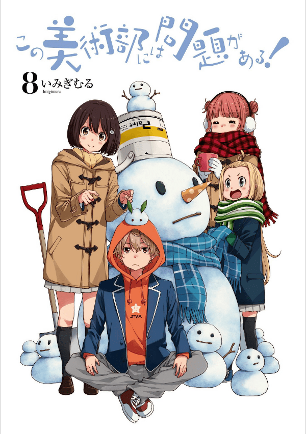 Kono Bijutsubu ni wa Mondai ga Aru Chapter 46 Gambar 2