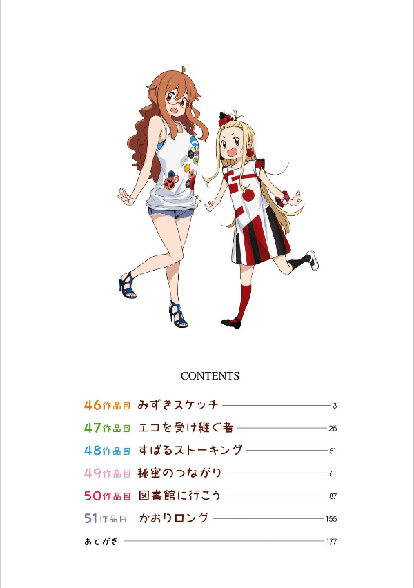Kono Bijutsubu ni wa Mondai ga Aru Chapter 46 Gambar 3