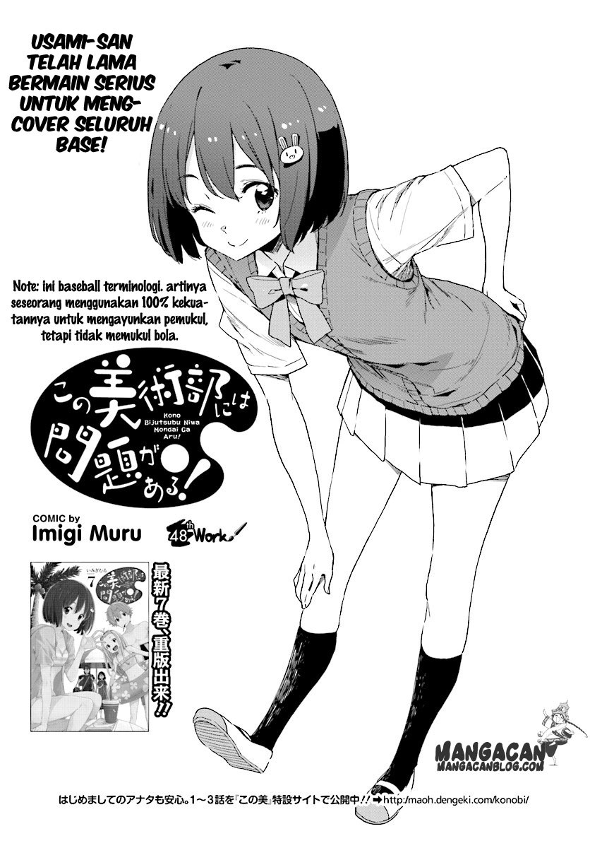 Kono Bijutsubu ni wa Mondai ga Aru Chapter 48 Gambar 1