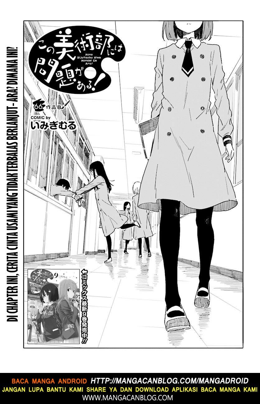 Kono Bijutsubu ni wa Mondai ga Aru Chapter 66 Gambar 1