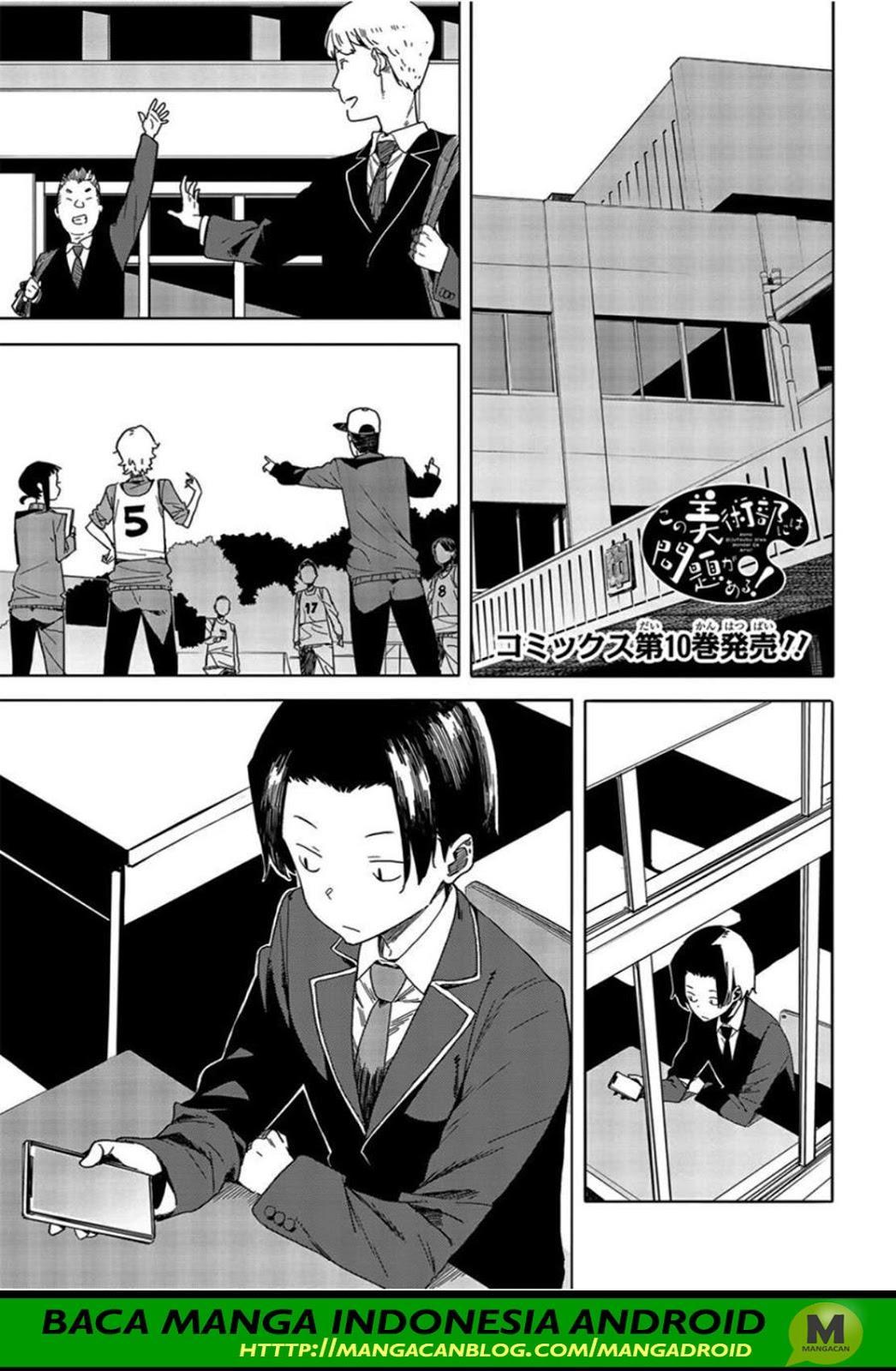 Kono Bijutsubu ni wa Mondai ga Aru Chapter 69 Gambar 1