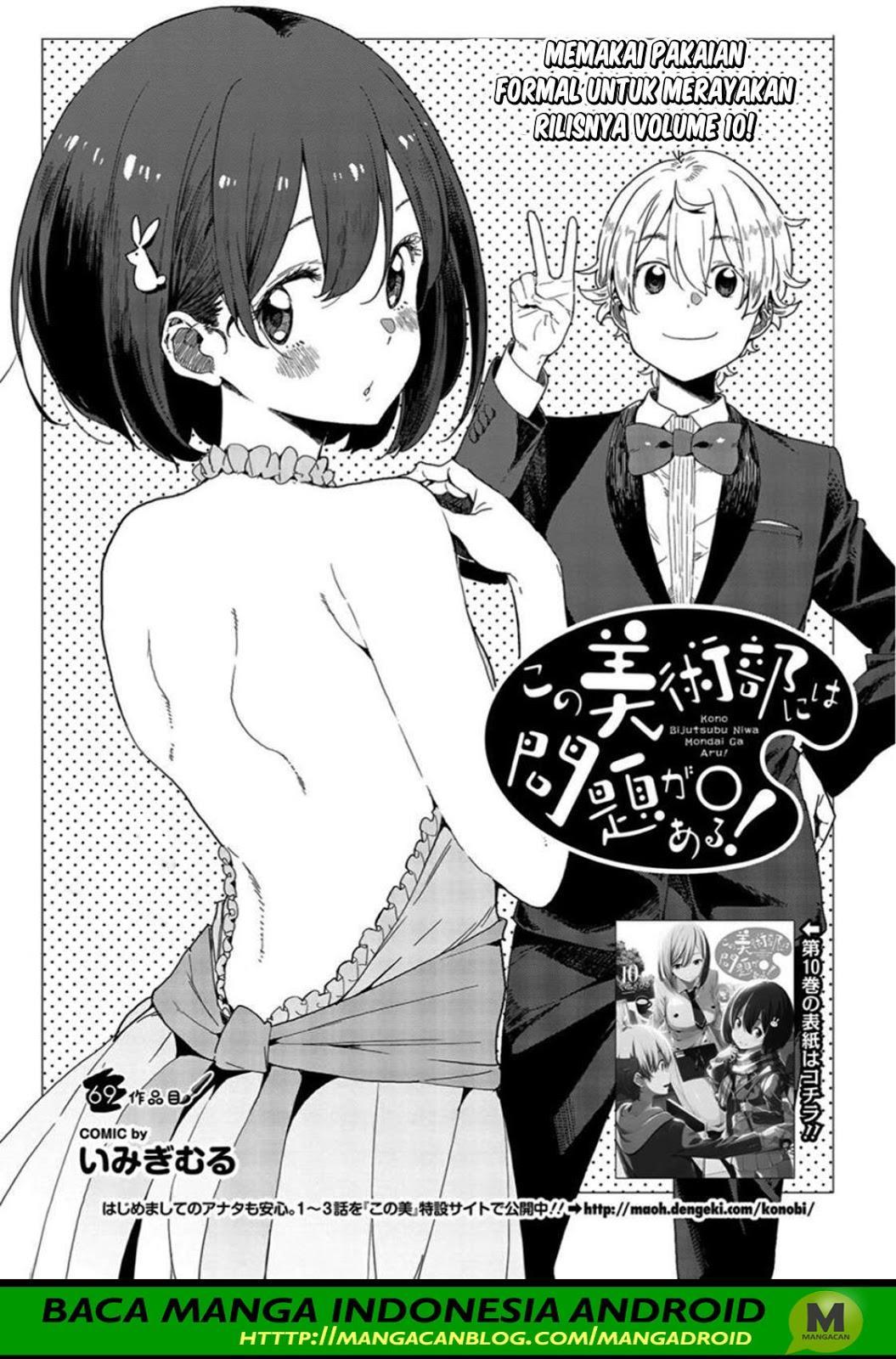Kono Bijutsubu ni wa Mondai ga Aru Chapter 69 Gambar 3