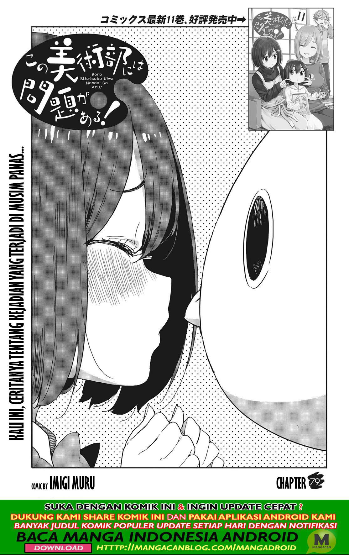 Kono Bijutsubu ni wa Mondai ga Aru Chapter 79 Gambar 1