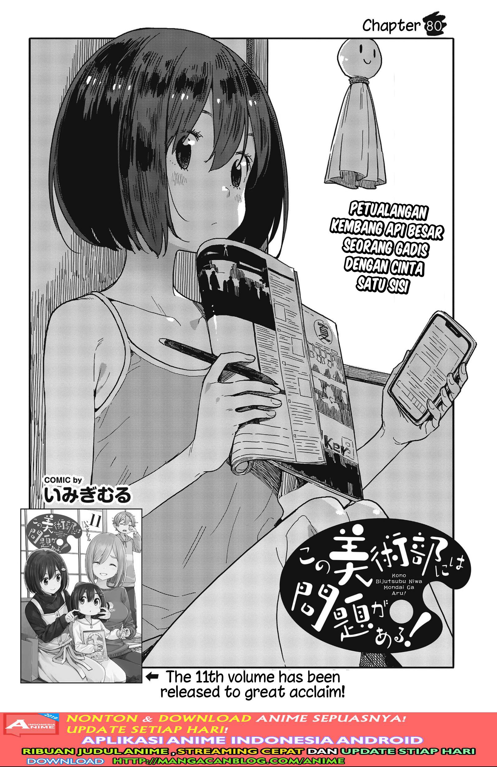 Kono Bijutsubu ni wa Mondai ga Aru Chapter 80 Gambar 4