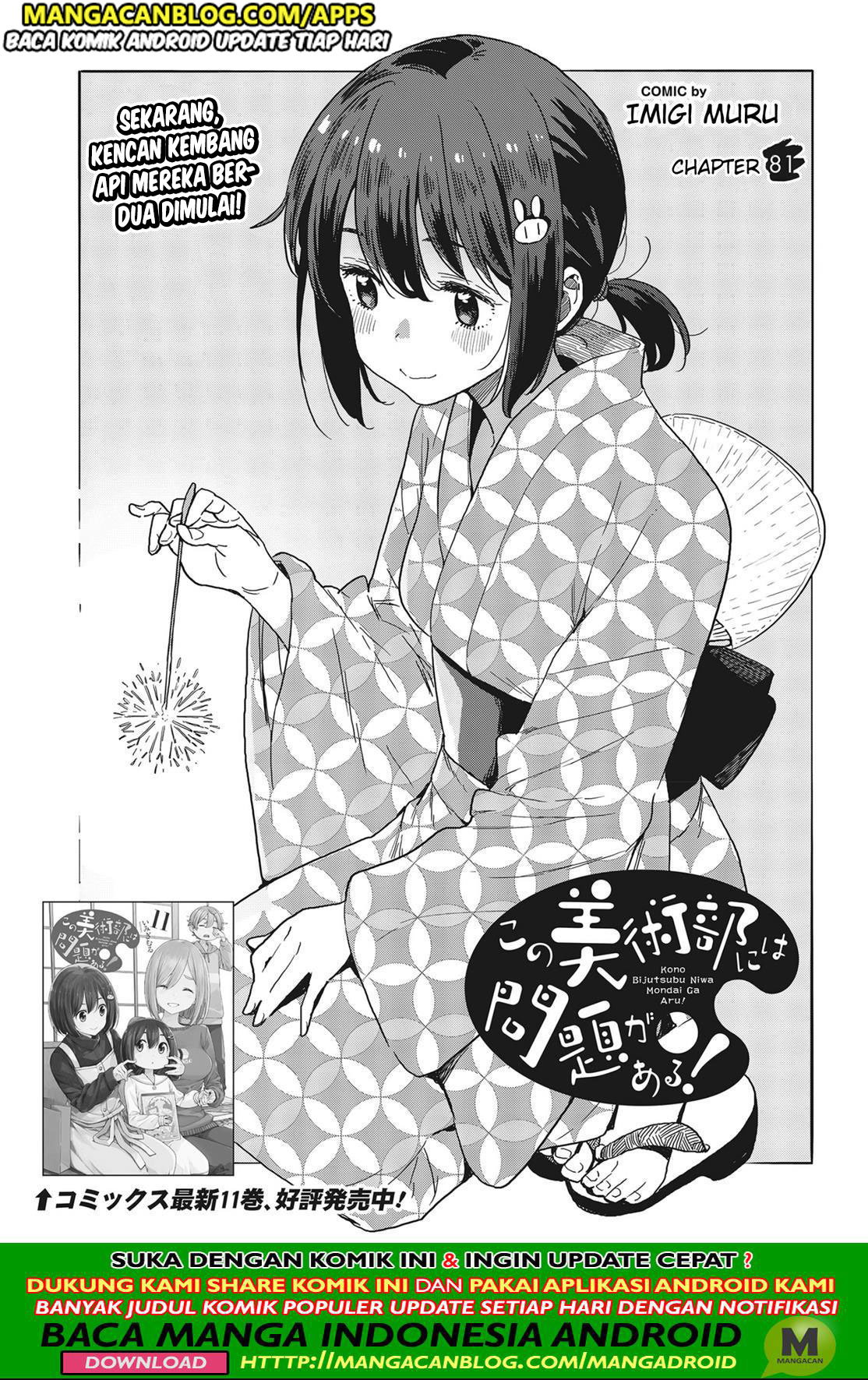 Kono Bijutsubu ni wa Mondai ga Aru Chapter 81 Gambar 1