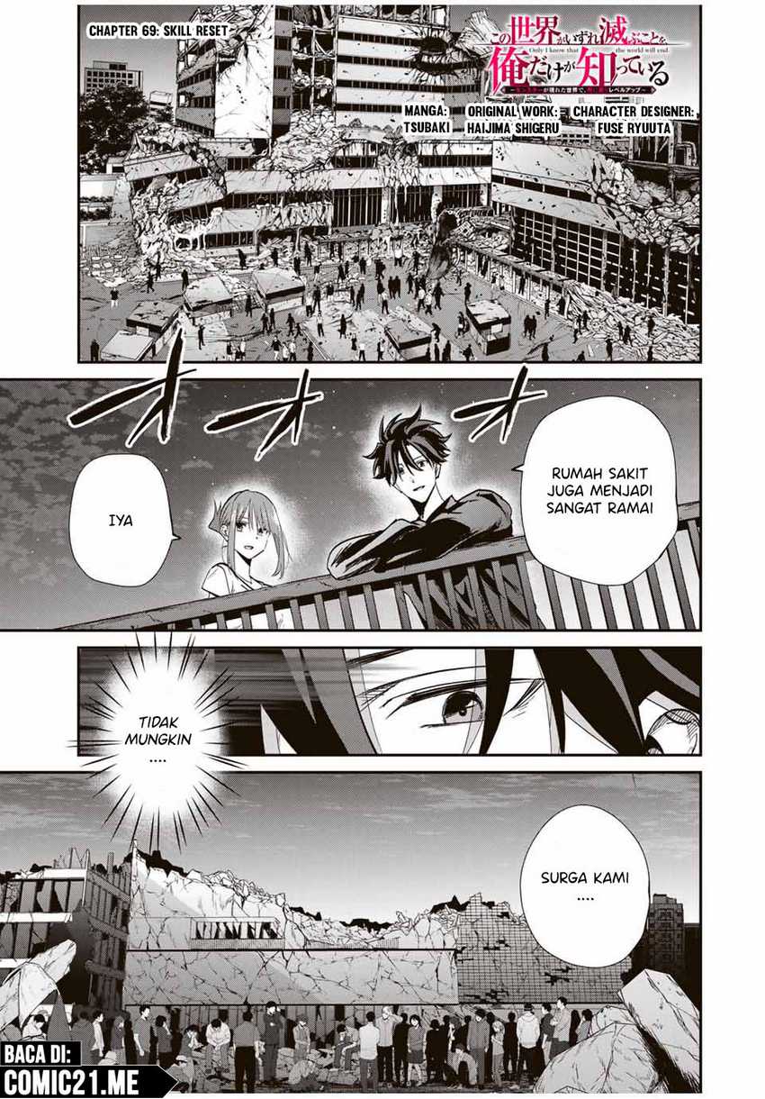 Kono Sekai ga Izure Horobu Koto wo, Ore dake ga Shitte Iru Chapter 69 Gambar 2