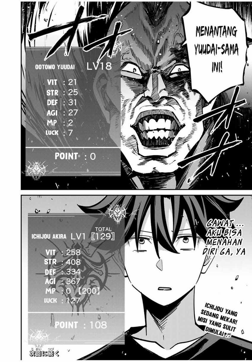Kono Sekai ga Izure Horobu Koto wo, Ore dake ga Shitte Iru Chapter 70 Gambar 21