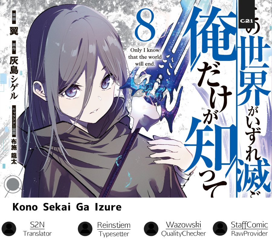 Kono Sekai ga Izure Horobu Koto wo, Ore dake ga Shitte Iru Chapter 88 Gambar 1