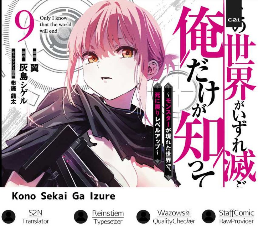 Kono Sekai ga Izure Horobu Koto wo, Ore dake ga Shitte Iru Chapter 95 Gambar 1
