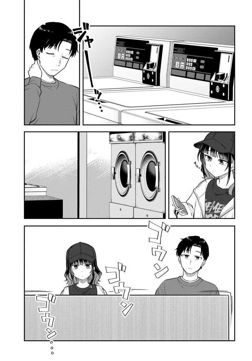 Kon’ya Coin Randorii de Aimashou Chapter 02 Gambar 8