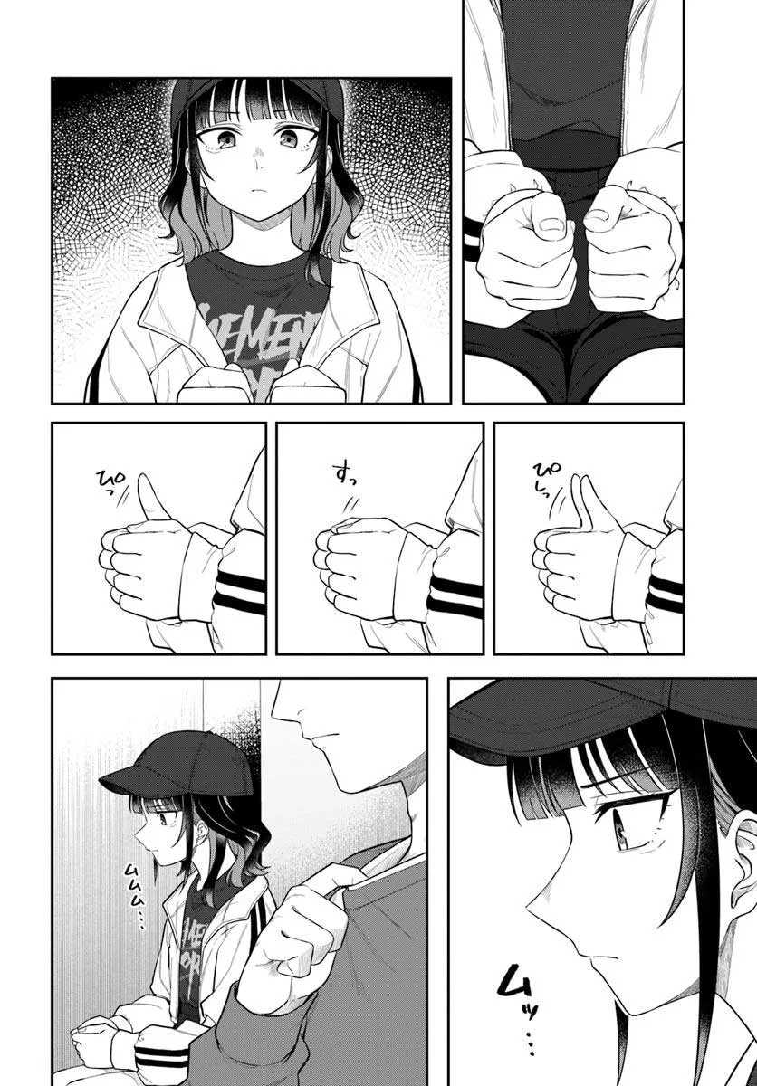 Kon’ya Coin Randorii de Aimashou Chapter 02 Gambar 9