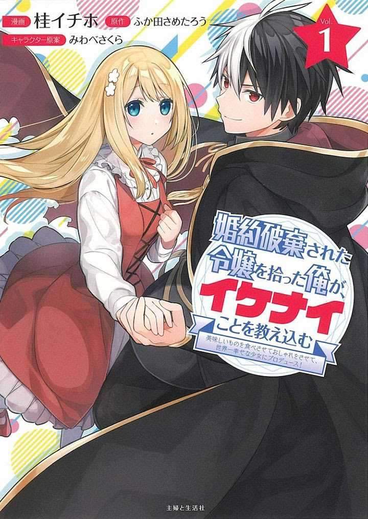 Konyaku Haki Sareta Reijo wo Hirotta Ore ga, Ikenai Koto wo Oshiekomu Oishi Mono wo Tabesasete Oshare wo Sasete, Sekaichi Shiawasena Shojo ni Produce! Chapter 02 Gambar 1
