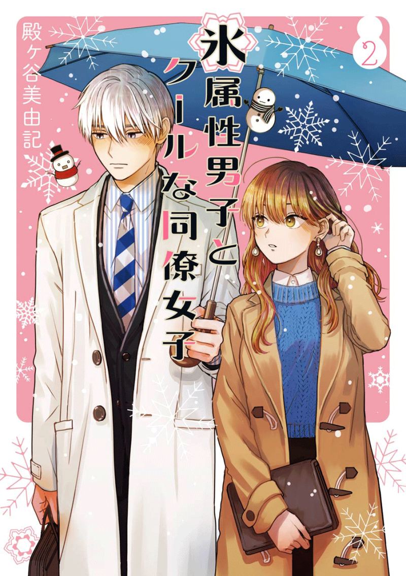 Koori Zokusei Danshi to Cool na Douryo Joshi Chapter 16 Gambar 2