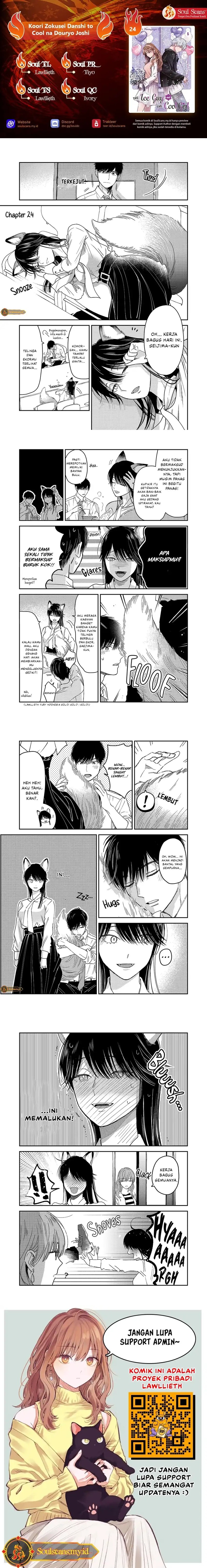 Koori Zokusei Danshi to Cool na Douryo Joshi Chapter 24 Gambar 1