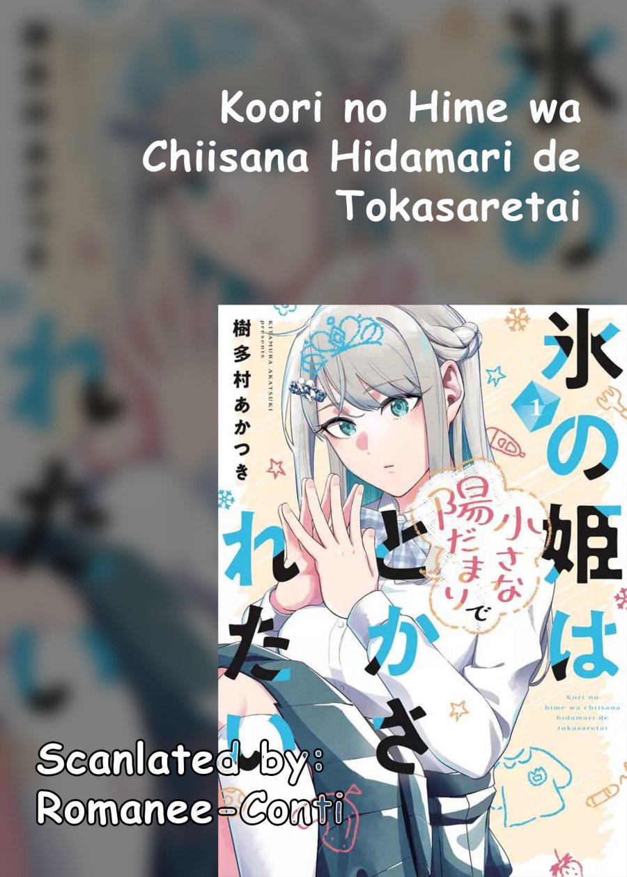 Koori no Hime wa Chiisana Hidamari de Tokasaretai Chapter 15 Gambar 1